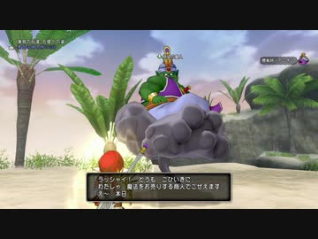 【DQ10】とてもまったりとドラクエ10Part247【初見実況】