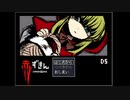 【赤ずきんダークサイド】少しエッチで怖い赤ずきんちゃん＃１【実況】【初見】