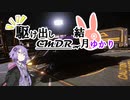 【Elite:Dangerous】駆け出しCMDR結月ゆかり【VOICEROID実況】