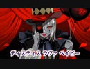 【ニコカラ】エンヴィーベイビー（キー-4）【off vocal】