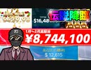 【高額配当】2021年1月〜3月までの高配当クリップ集！【オンラインカジノ】【kaekae】【高額ベット】