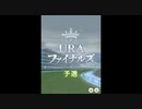 ハルウララでURAファイナルズ（芝・短距離）！前編