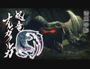 モンハンライズ実況　スイッチ待望の最新モンハン！part23【モンスターハンターライズ】