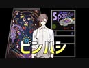 タカハシがやるWindows3Dピンボール