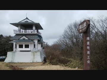 【リアル登山アタック】八溝山RTA 0h38min.【CeVIO】