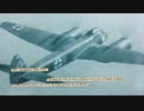 ヒトラーを追跡してみた S2 EP2