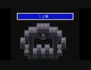 【FF初心者】FF5を実況するわ　その５２