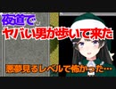 【月ノ美兎】委員長が夜道で遭遇したヤバい男【にじさんじ/切り抜き】