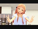 【MMD】妹レア様が大きいTシャツでうちゅうだいばくはつ