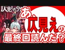 【打ち切り追悼】あ、仄見える少年の最終回読んだ？