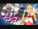 【MTGA ヒストリック】スゥルタイフラッシュ　弦巻 The Gathering part12