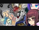 【ボイプラ劇場】きりたん「ダブルオーって私が生まれる前にやってたアニメですよね！」