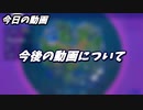 YouTubeの今後について【Fortnite】