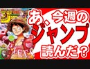【週刊少年】あ、21年18号のジャンプ読んだ？