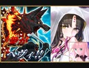【#ハンティングクエスト】愛も過ぎれば呪いなのか【ケルベロス・ハント典位+級】