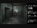 【バイオハザード2】#12　研究所に入る直前でトラブル！初見実況レオン裏編！【8hit】