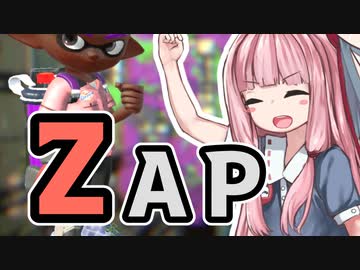 【Splatoon2】姫系あかねちゃんのガバガバガチマッチ！#20【VOICEROID実況】