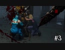 【実況プレイ】ノーパークキラー。男気乙女と出会う【DbD】【殺人鬼】#3