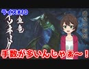 多才な技を持つ人魚竜のイソネミクニ狩猟！人・・・？#10【MHRise：モンスターハンターライズ】
