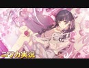 【はるさき可憐花】ニワカＰが黛冬優子のコミュを読む【シャニマス】