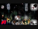 【深夜廻】別れと始まりの夏の夜の花火から