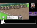 【ミストレ】オルロケット杯アバシリ単勝チャレンジ【VOICEROID】