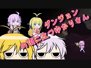 【Noita】ダンジョンの頂に立つゆかりさん　山小屋編　VOICEROID実況