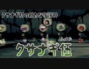 【大神】大神様のナカツクニ漫遊記_番外編3【実況】