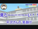 馬 骨 の 主 張