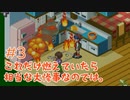 【ロックマンエグゼ/実況#3】レンジの炎が消えることはない！