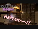 一気に200人の仲間を救う!?　「SOUL STORM」　＃3