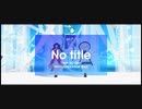 【東方スマホMMD】No titleを霊夢と魔理沙で踊ってみた 21:9