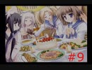 【いつか、届く、あの空に。】#9 突然嫁を名乗る少女が現れた件【~陽の道と緋の昏と~】