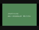 【音量注意】声優さんのものまねです（メタルギアソリッド）