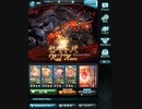 【グラブル】セキトバ150HELL 超越十天衆・最終十二神将フルオート