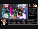 クラシック10(EX48)/ポップンミュージック 解明リドルズ【biim兄貴リスペクト】