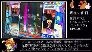 クラシック10(EX48)/ポップンミュージック 解明リドルズ【biim兄貴リスペクト】