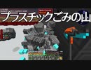 【Minecraft】空島で技術時代発展記～創造編～ #79【ゆっくり実況】