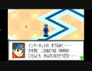 ロックマンエグゼ　part13【ニコ生アーカイブ】