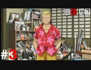 ひぐらしのなく頃に奉『憑落し編』#3