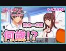 【#キミキス シーズン７ #02】女性がわからん主人公と男をわからん星乃さんと大人びた柊木と【 #ムービン #VTuber 】