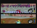 【エアライド】仲良くカービィのゲームするべえよ【実況】