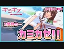 【#キミキス シーズン７ #03】シーズン１で見たけどもう一度星乃さんのパンチラ見るお！【 #ムービン #VTuber 】