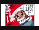 だったら夢がここからはじまっても文句言えねーよなぁ!!!?