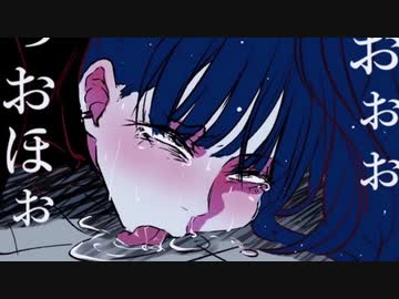 人気の 不機嫌な果実 動画 13本 ニコニコ動画