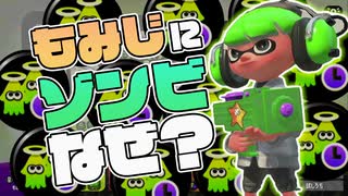 人気の もみじシューター 動画 680本 ニコニコ動画