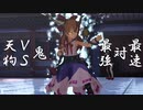 東方　理想郷「第弐話　酒呑童子」【東方MMD】【MMDアニメ】予告PV