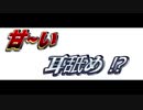 [ＡＳＭＲ耳舐め]　飴を口に含みながらの耳舐め　[肉声・吐息無し]