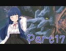 【ゆっくり実況プレイ】　もんはんらいず！ -17　【雪美ちゃん家のゲーム部屋】