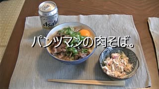 パンツマンの肉そば。